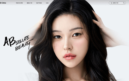 韩国AB皮肤科
