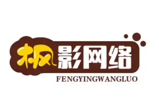 1772431850165243.png 济南枫影网络